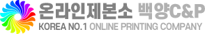 온라인제본소