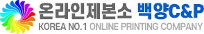 온라인제본소