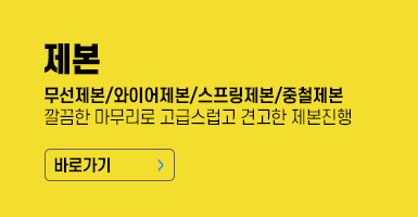 제본