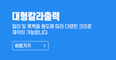 대형칼라