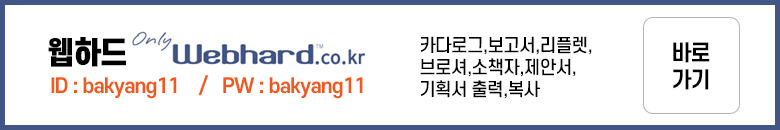 웹하드